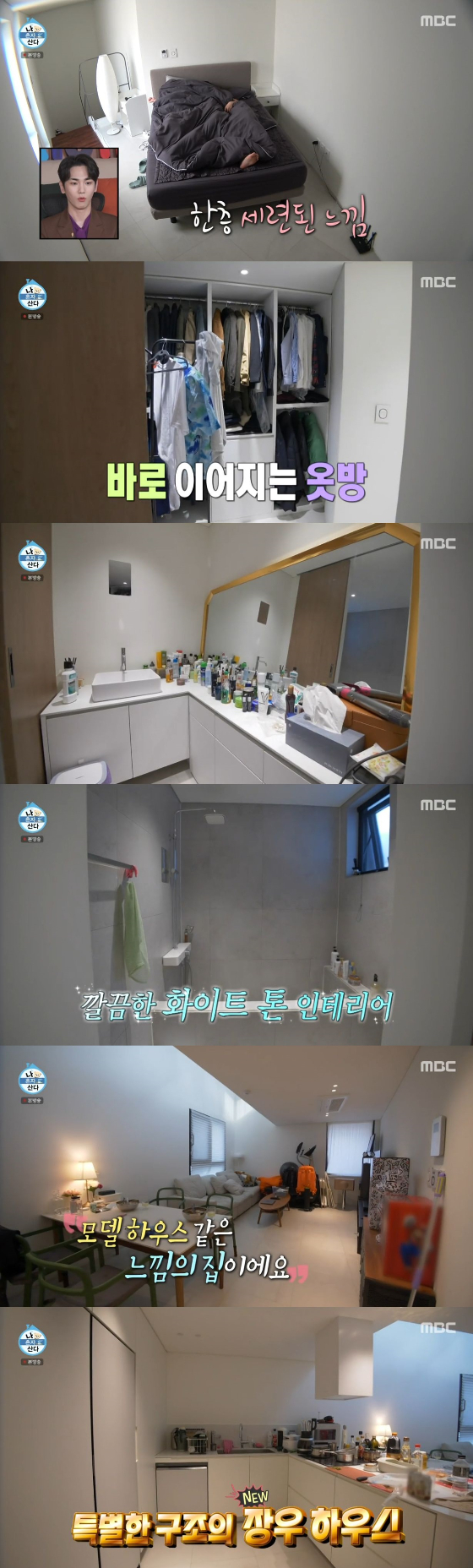 /사진=MBC '나 혼자 산다' 방송화면