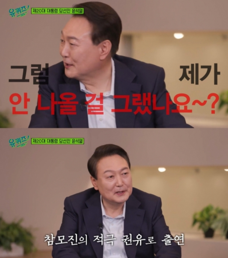 /사진='유 퀴즈 온 더 블럭' 방송 화면
