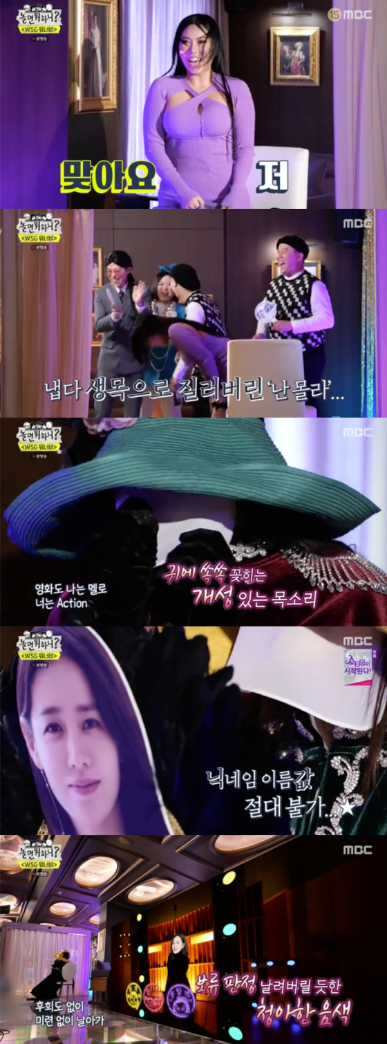 /사진=MBC '놀면 뭐하니' 방송 화면 캡처