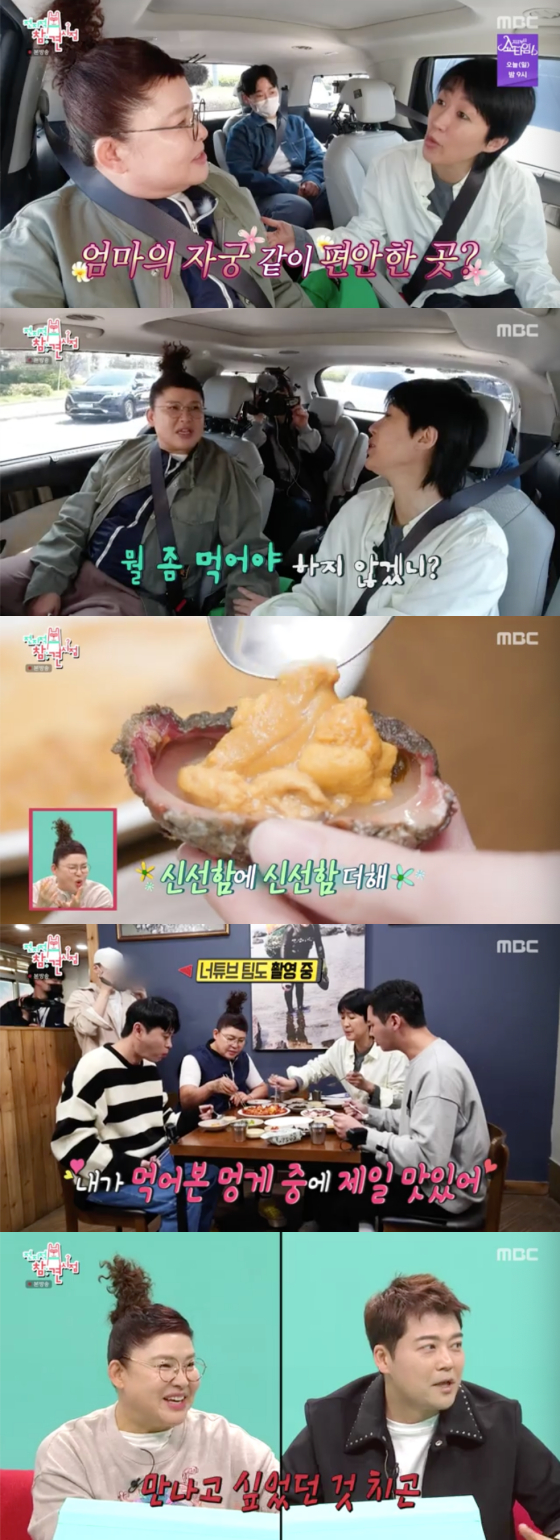 /사진=MBC '전지적 참견 시점' 방송 화면 캡처