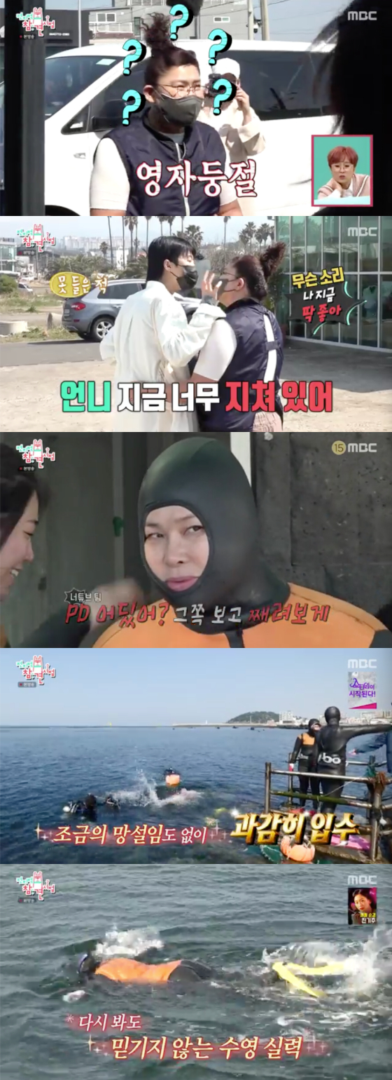 /사진=MBC '전지적 참견 시점' 방송 화면 캡처