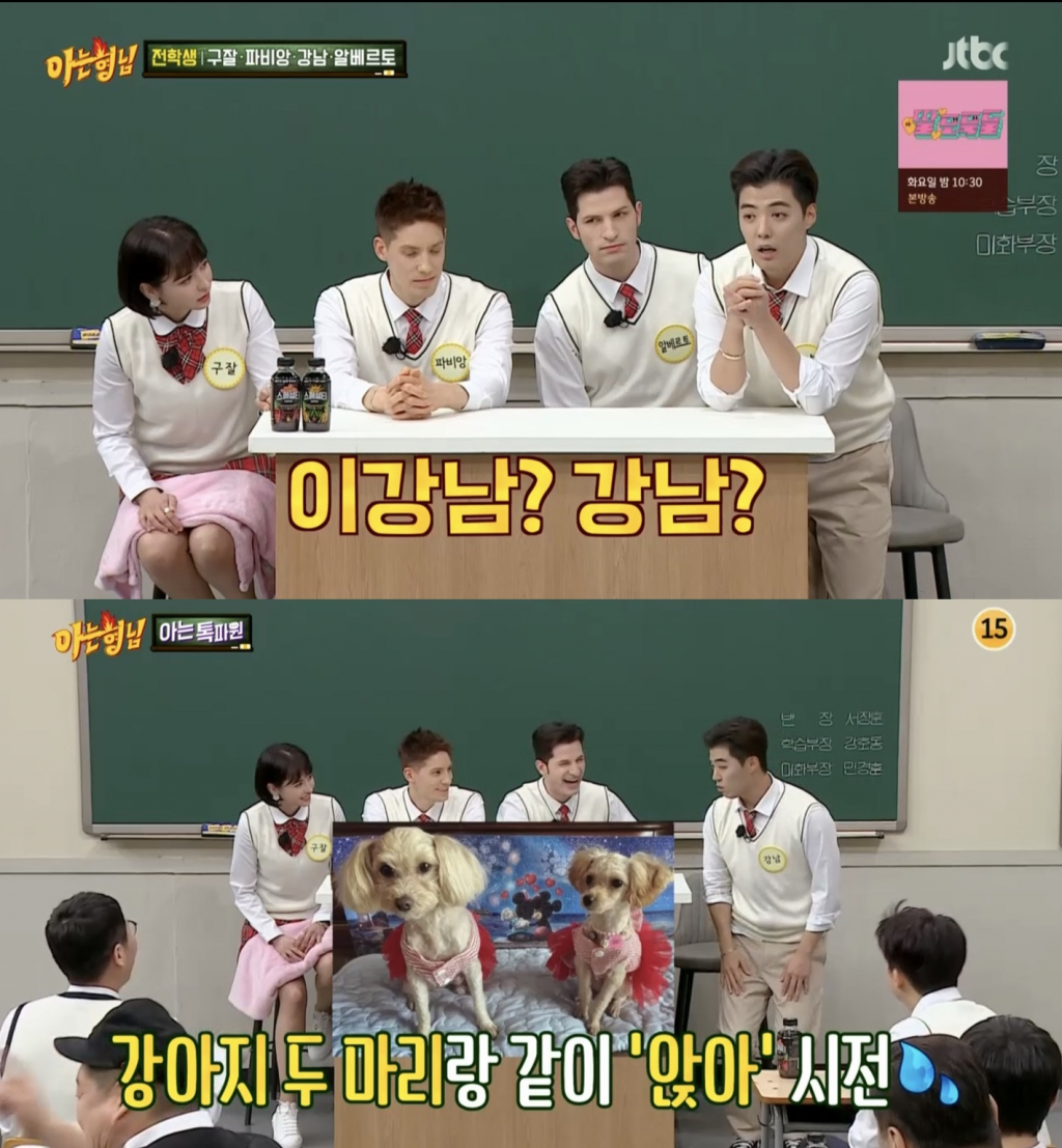 /사진='아는형님' 방송 화면 캡처