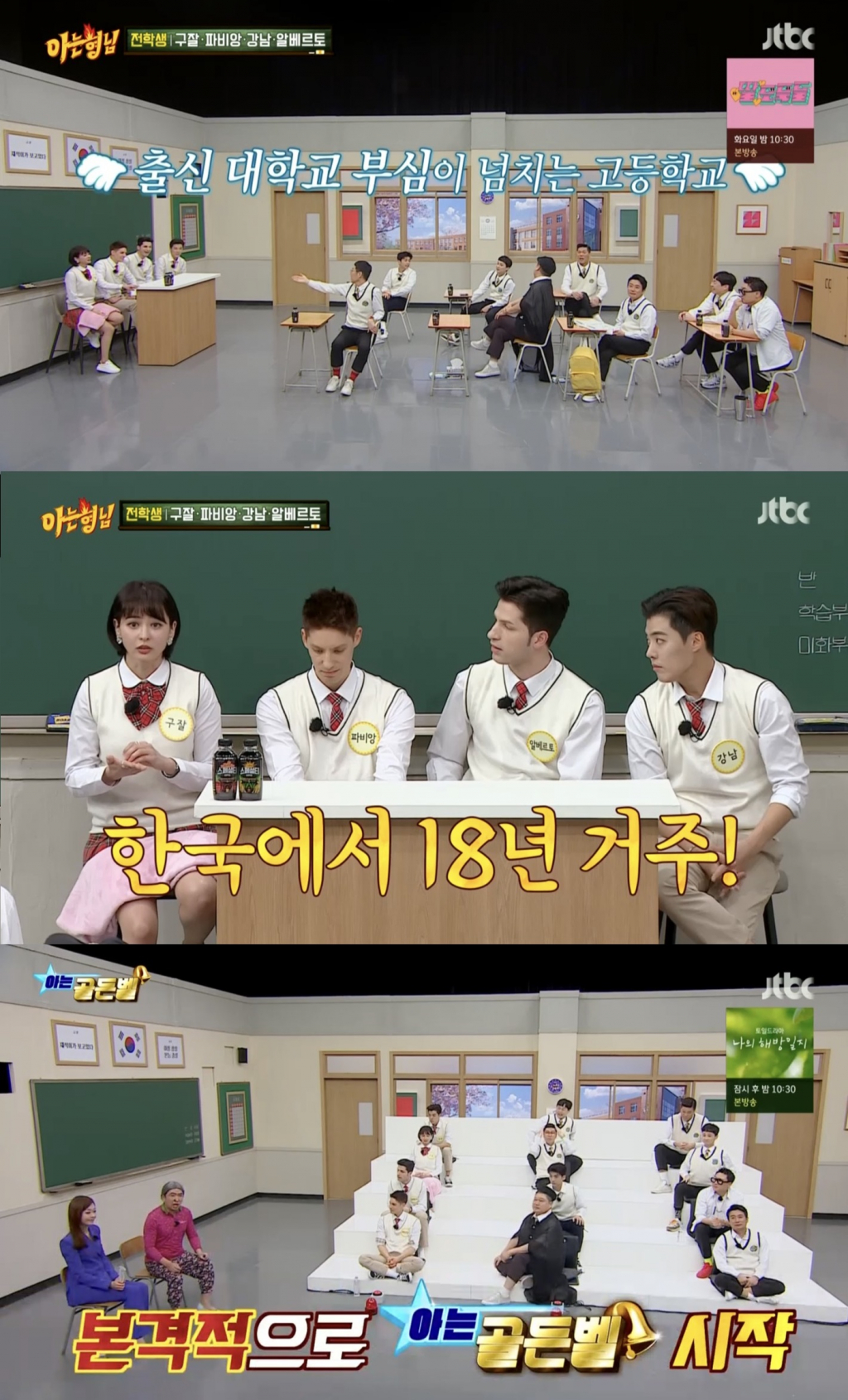 /사진='아는형님' 방송 화면 캡처
