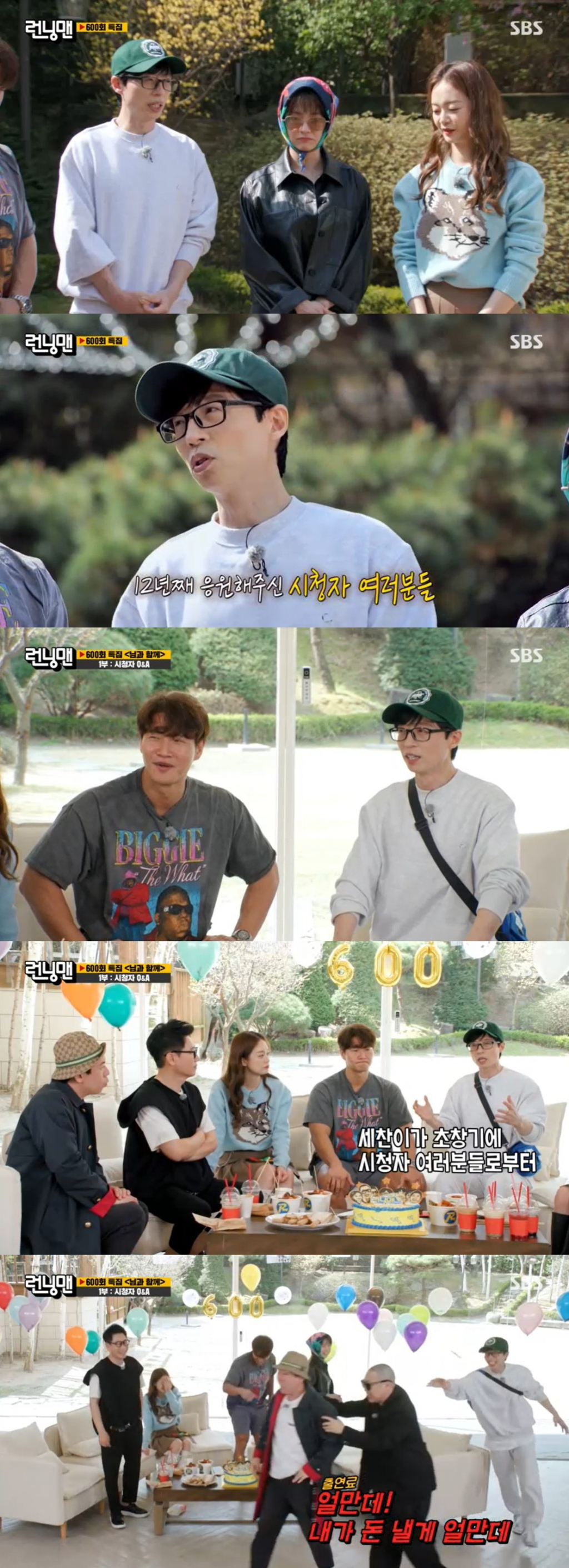 /사진=SBS '런닝맨' 방송 캡처