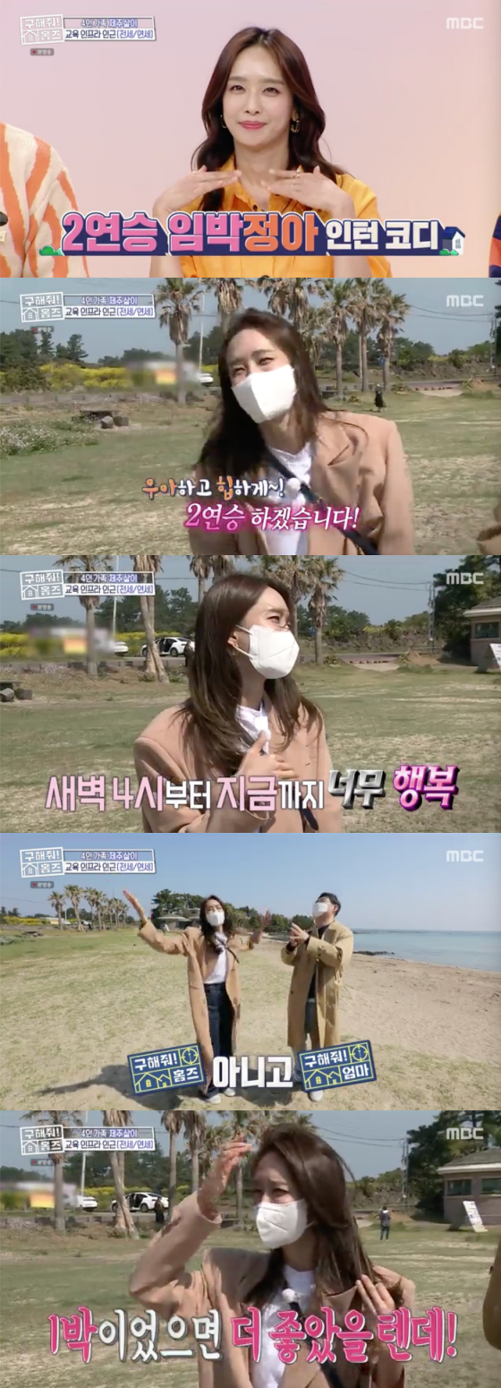 /사진=MBC '구해줘 홈즈' 방송 화면 캡처