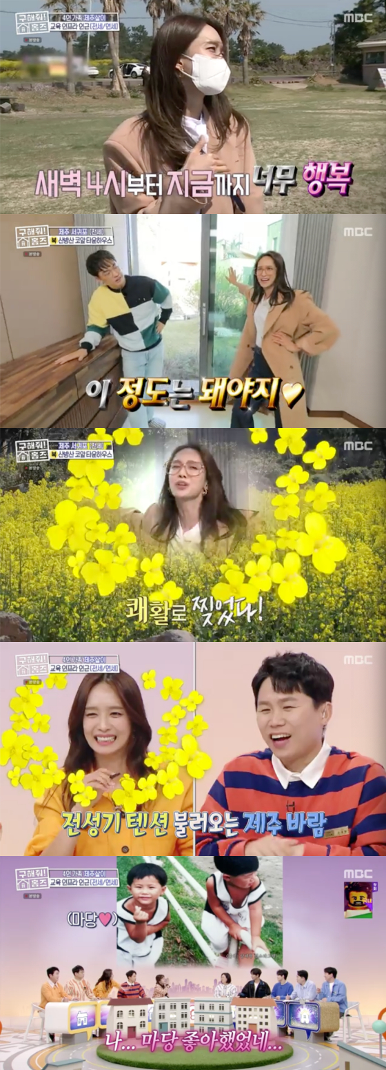 /사진=MBC '구해줘 홈즈' 방송 화면 캡처