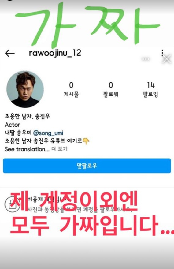 /사진=송진우 SNS