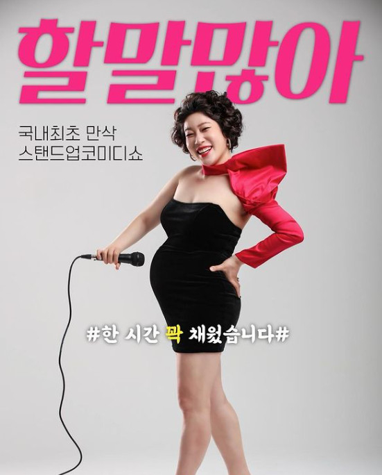 /사진=김영희 인스타그램