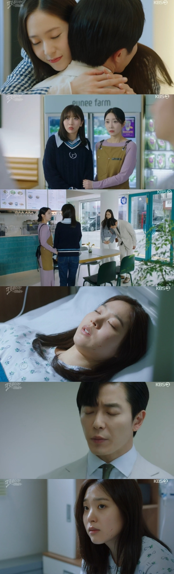 /사진='크레이지러브' 방송화면