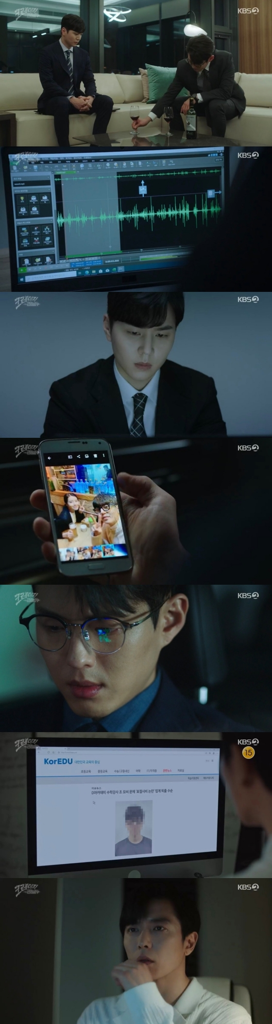/사진='크레이지러브' 방송화면