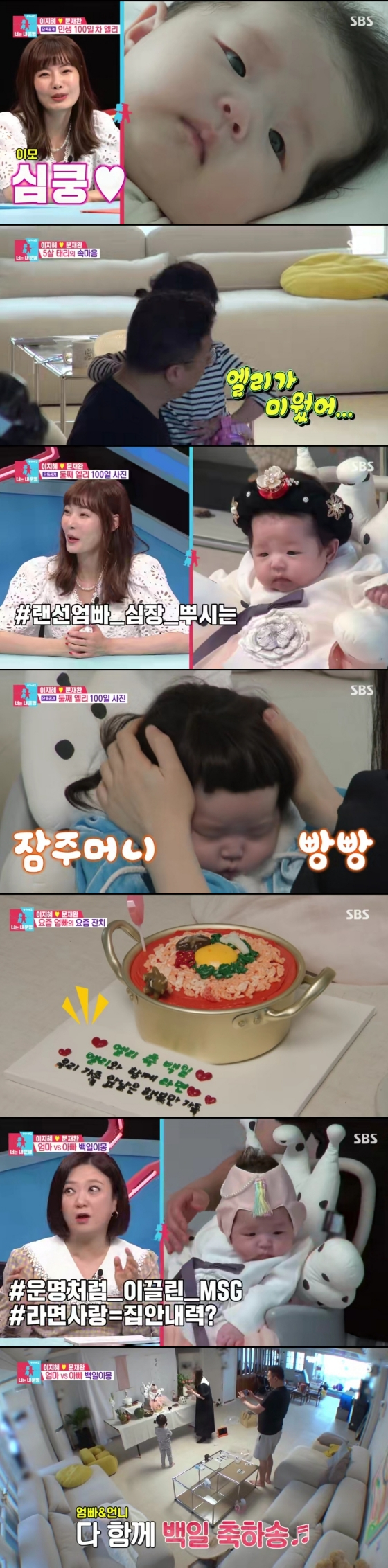 /사진='동상이몽2' 방송화면