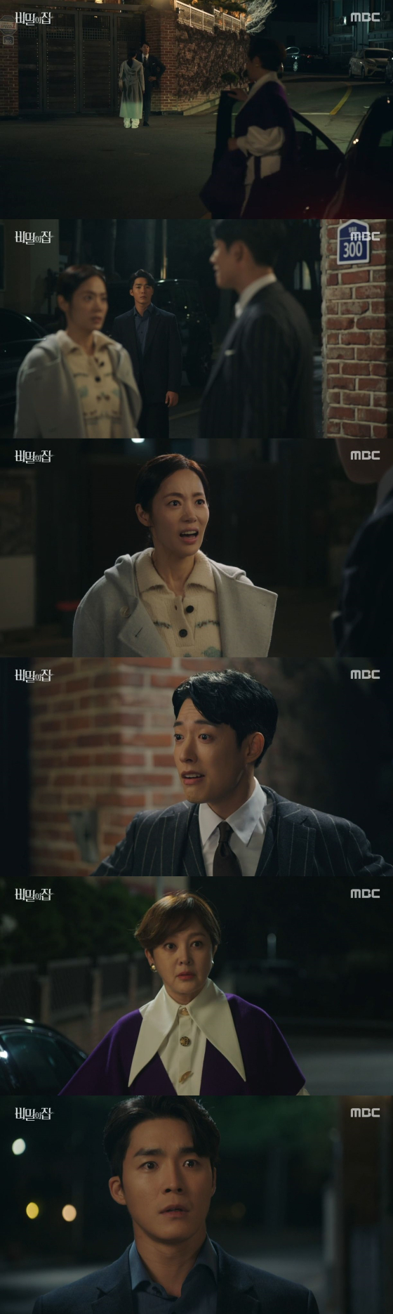 /사진=MBC '비밀의집' 방송화면
