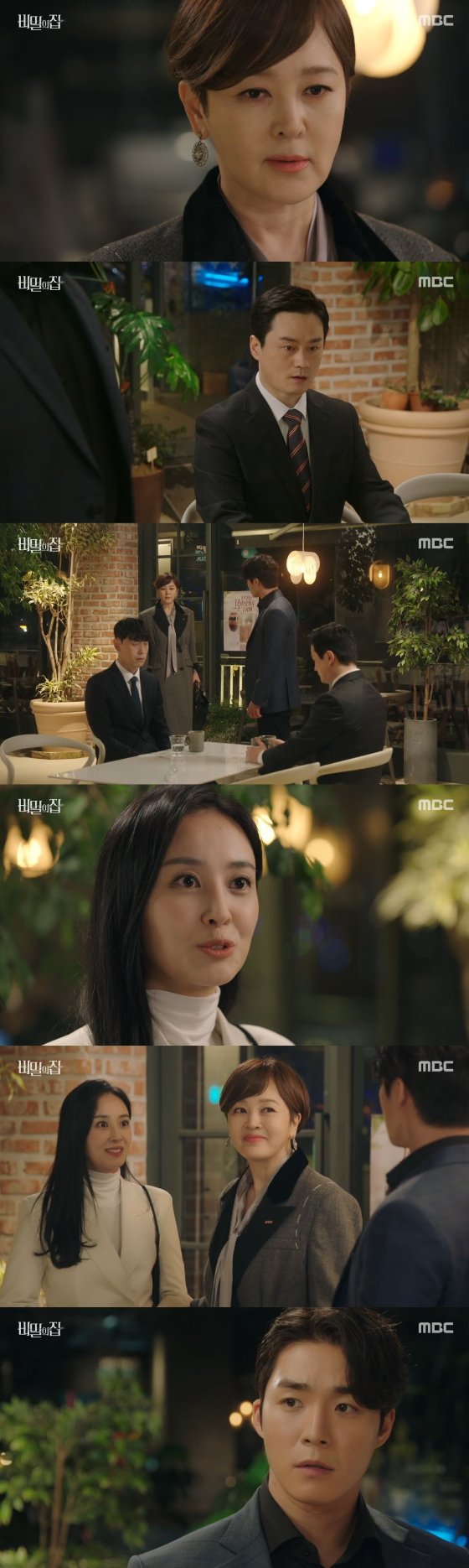 /사진=MBC '비밀의집' 방송화면