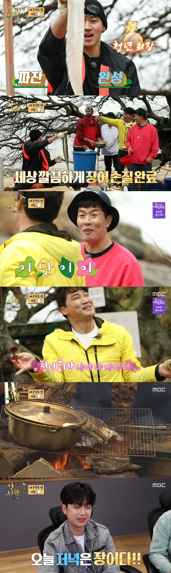 /사진=MBC '안 싸우면 다행이야' 방송화면