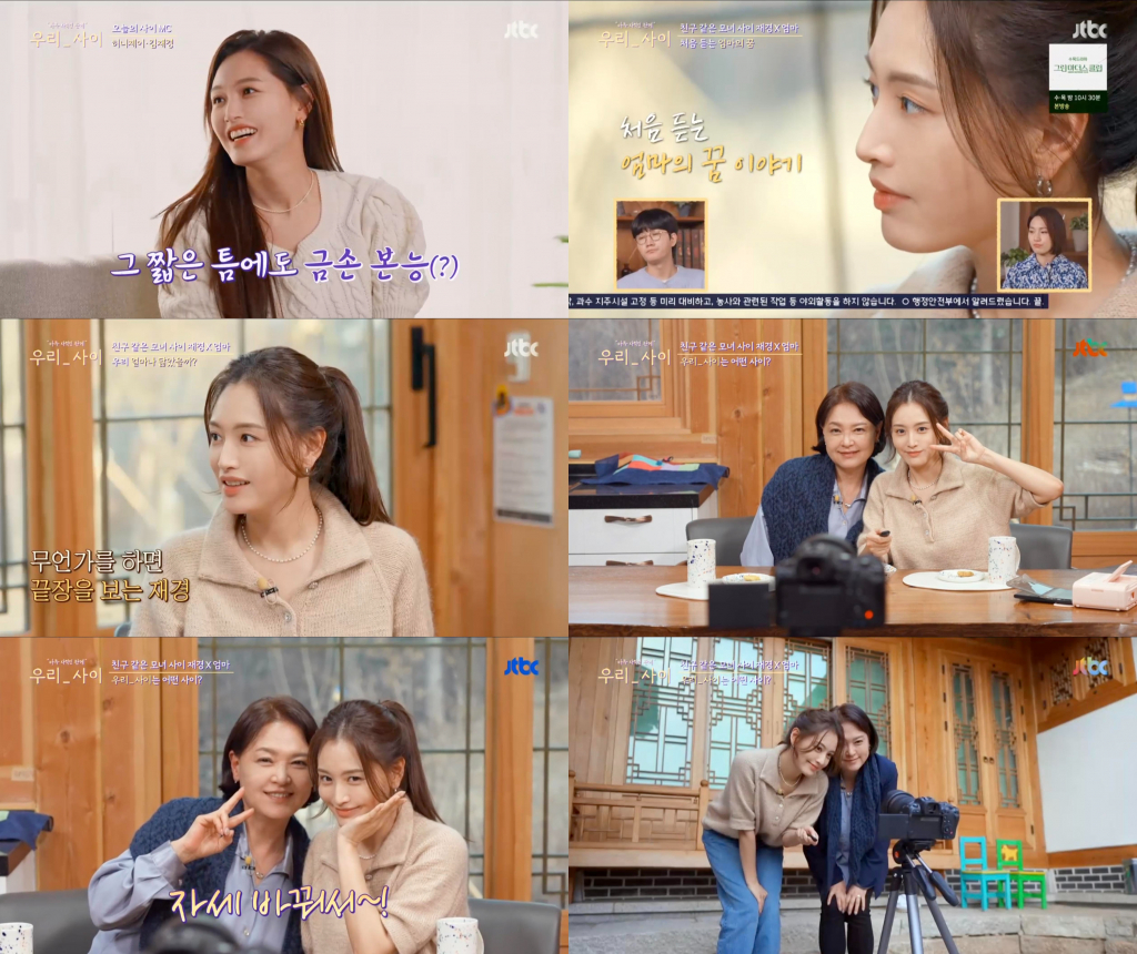 /사진=JTBC