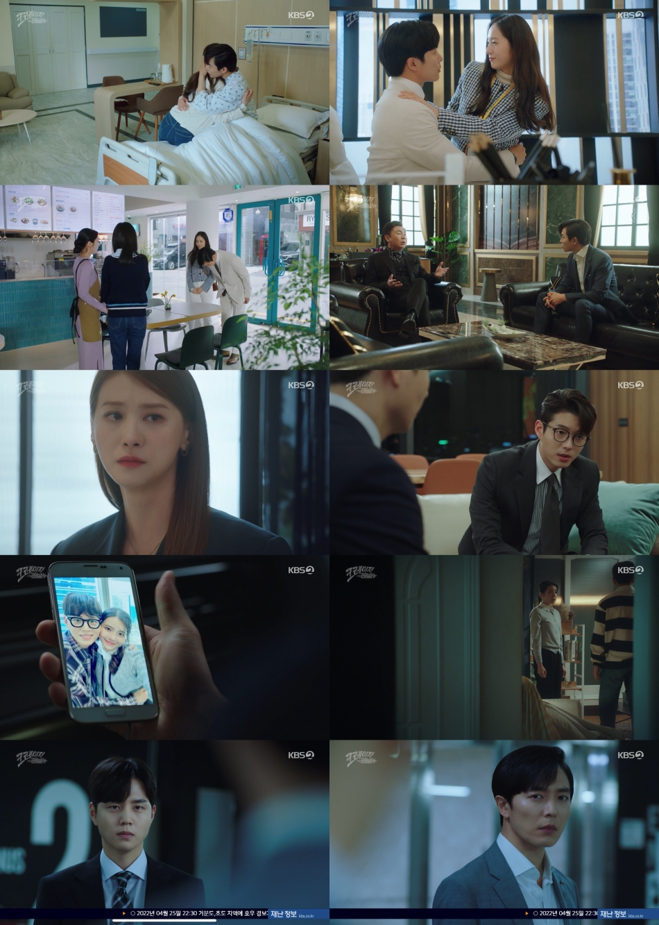/사진=KBS 2TV '크레이지 러브' 방송 캡처