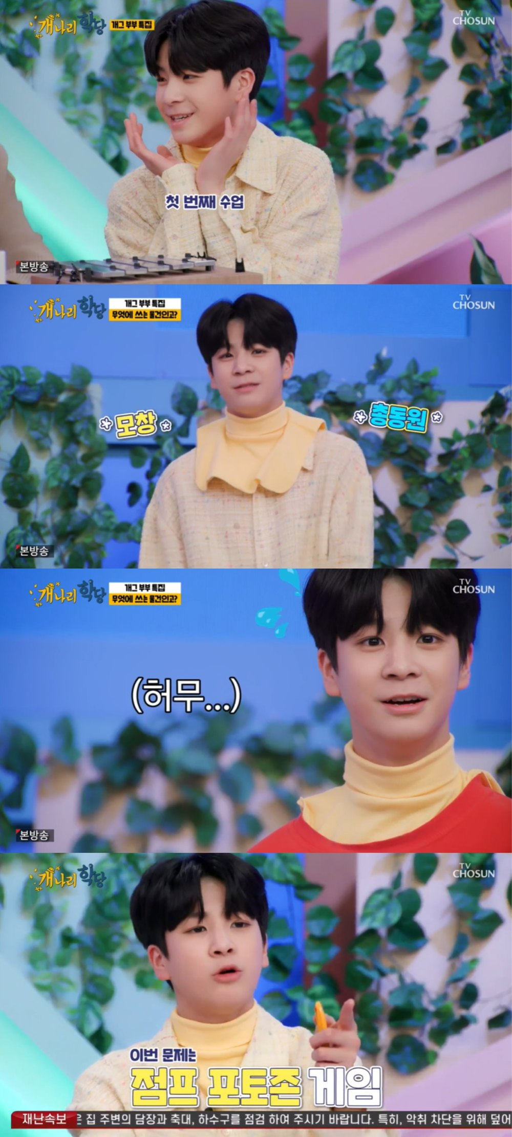 /사진=TV조선