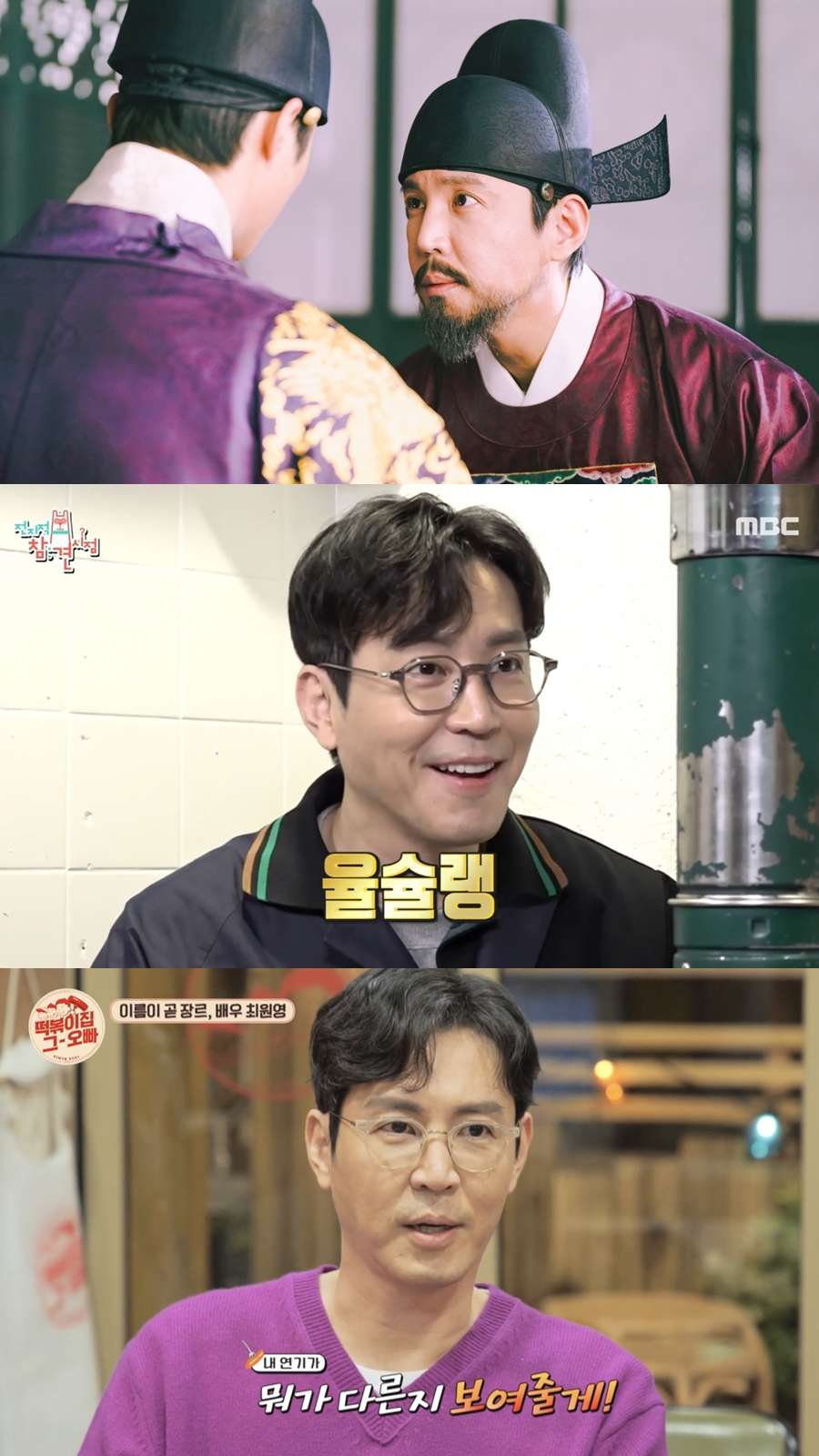 /사진=KBS, MBC, MBC에브리원