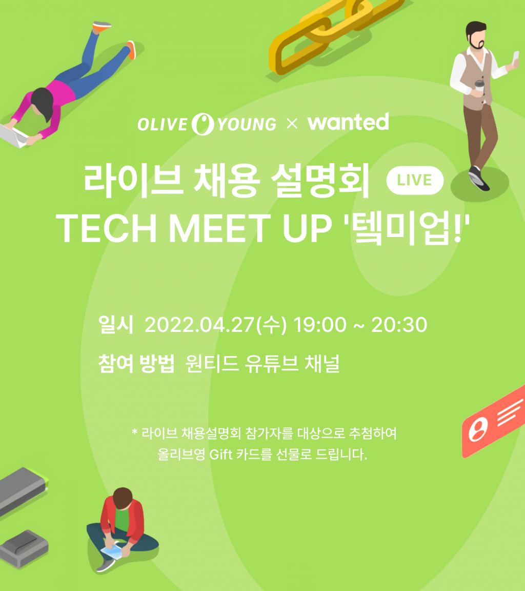 /사진제공=CJ 올리브영