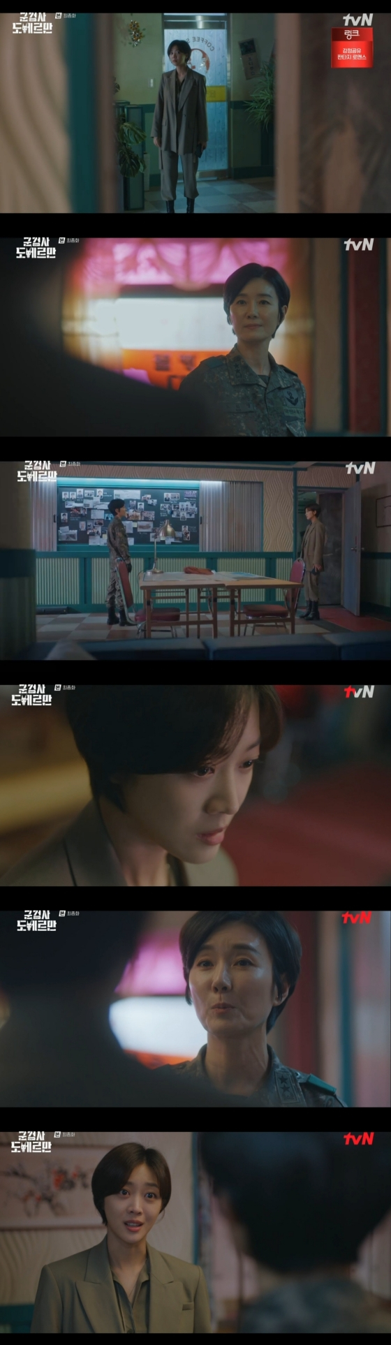 /사진='군검사도베르만' 방송화면