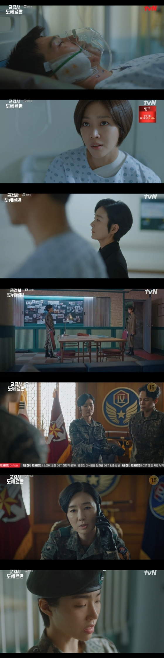 /사진='군검사도베르만' 방송화면