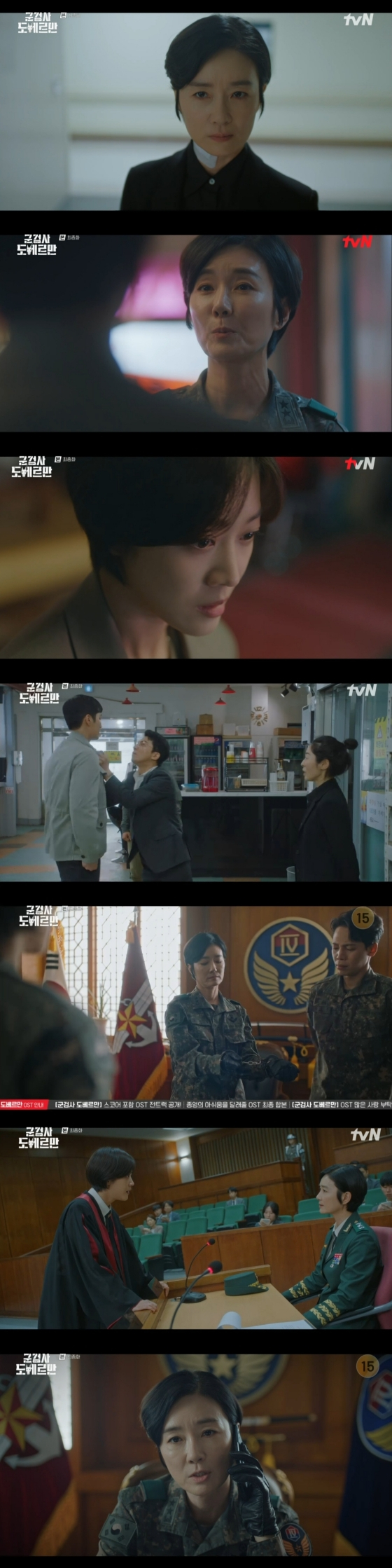 /사진='군검사도베르만' 방송화면