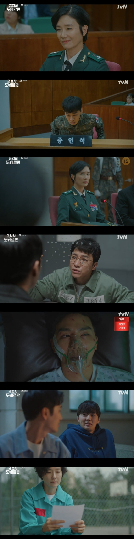 /사진='군검사도베르만' 방송화면
