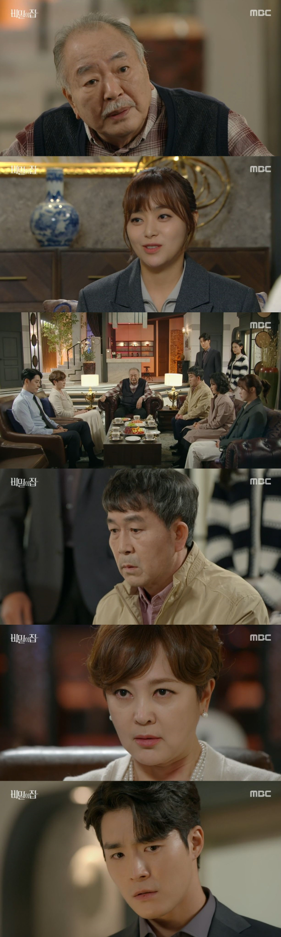 /사진=MBC '비밀의 집' 방송화면