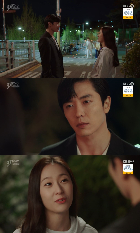/사진=KBS 2TV '크레이지 러브' 방송화면