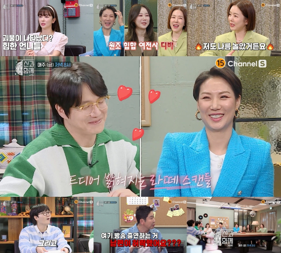 채널S '신과 함께 시즌3'에 디바가 출연한다./사진제공=채널S '신과 함께 시즌3'