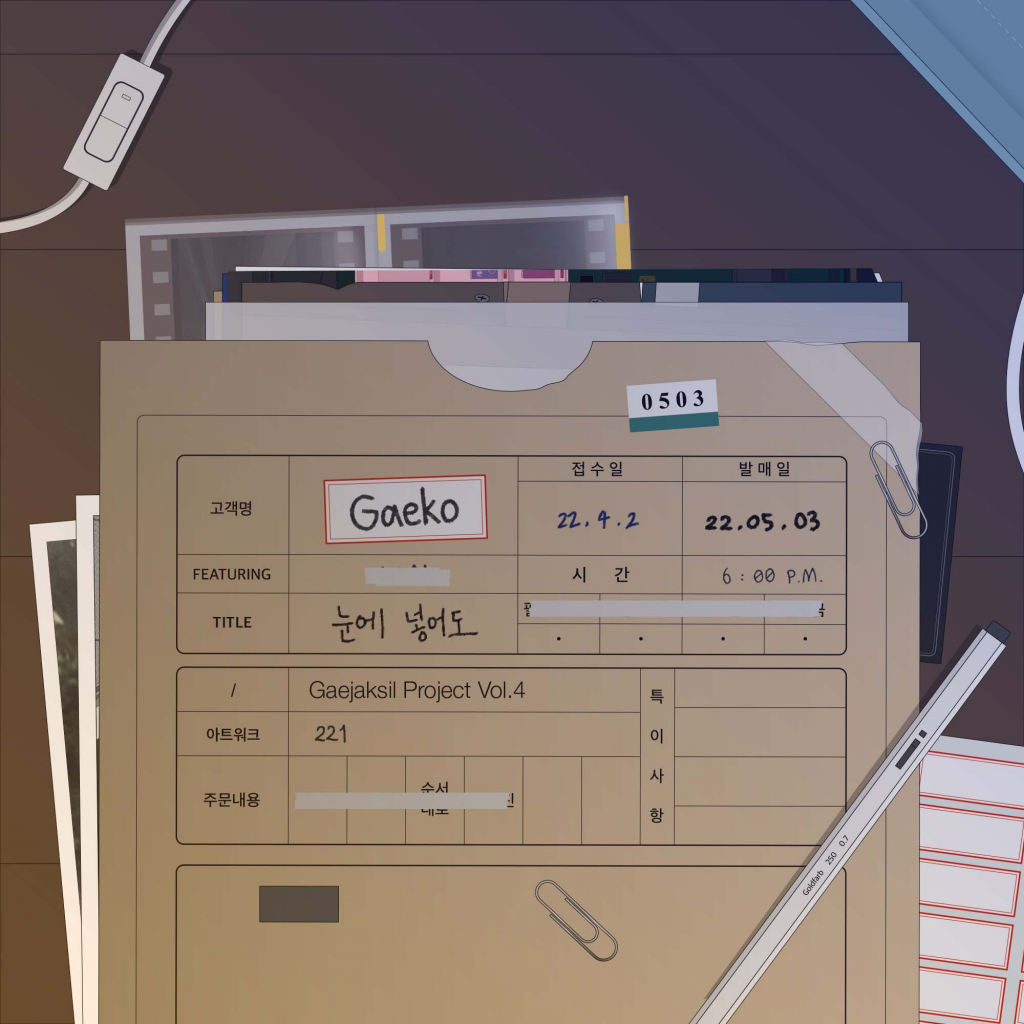/사진제공=아메바컬쳐