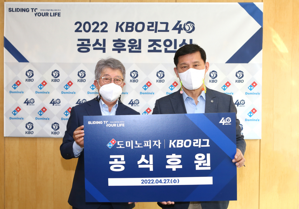 KBO-도미노 피자 협약식 모습. /사진=KBO 제공