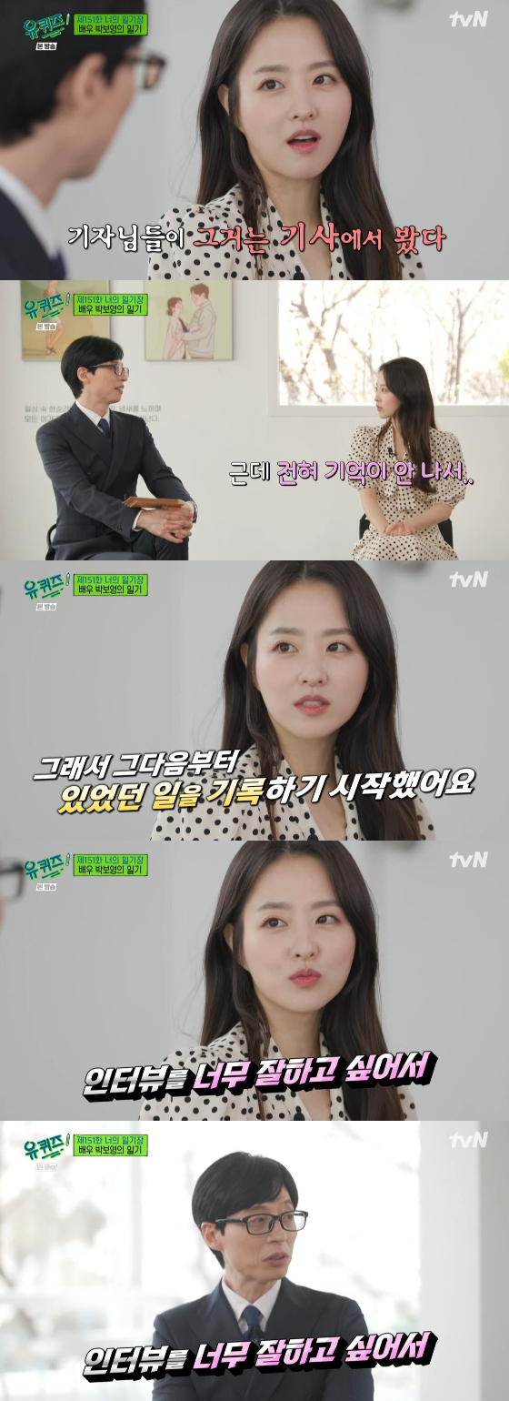 /사진=tvN '유퀴즈 온 더 블럭' 방송화면