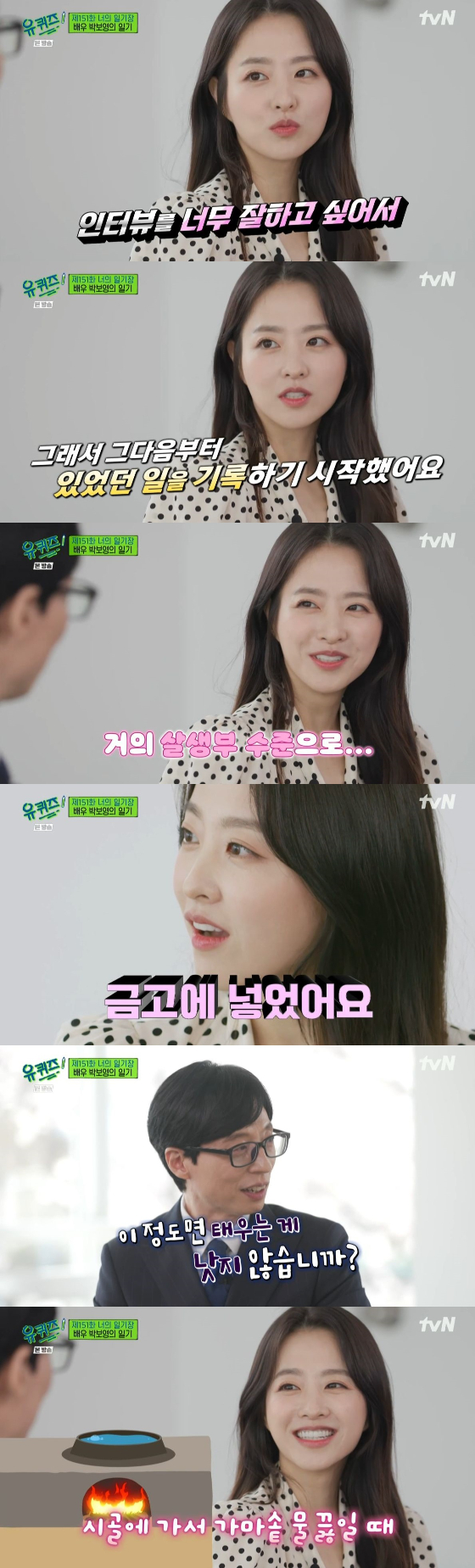 /사진=tvN '유 퀴즈 온 더 블럭' 방송화면