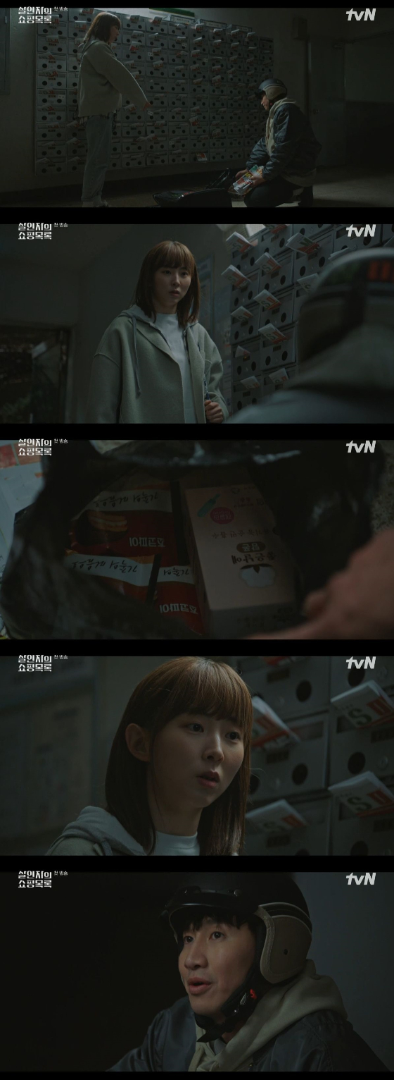 /사진=tvN '살인자의 쇼핑목록' 방송화면