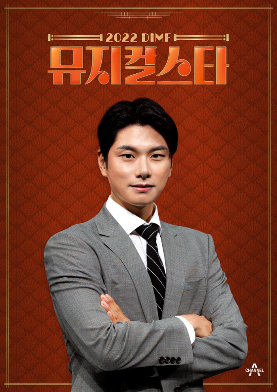 이이경 / 사진=2022 DIMF 뮤지컬스타