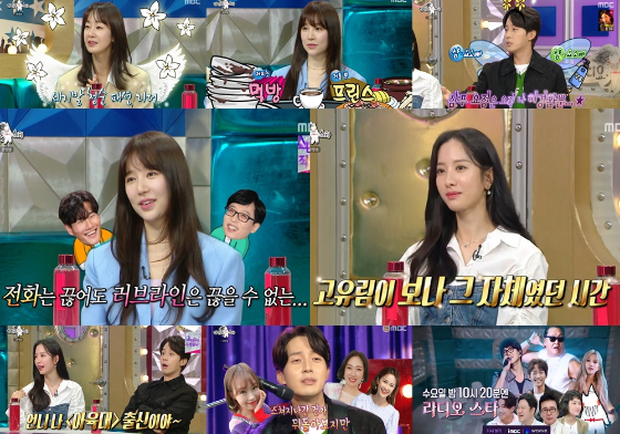 MBC '라디오스타'의 'TV는 첫사랑을 싣고' 특집./사진=MBC '라디오스타' 방송 화면 캡처
