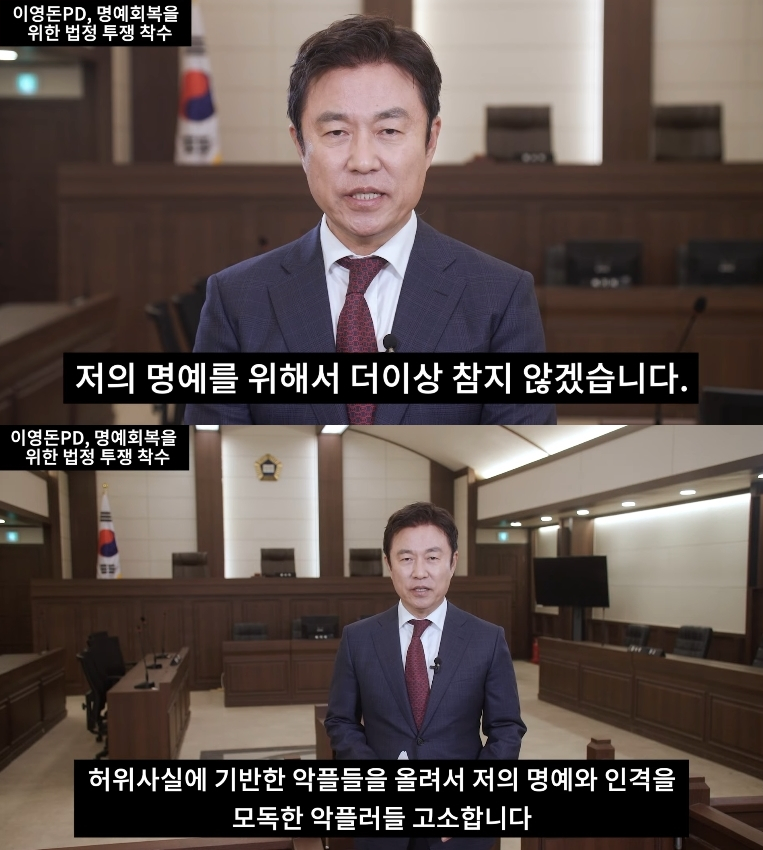 /사진=이영돈 PD유튜브 채널