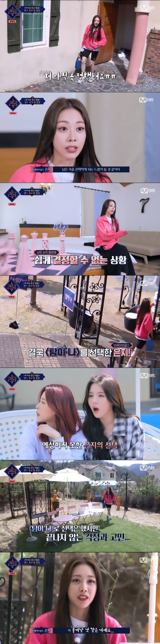 /사진='퀸덤2' 방송화면