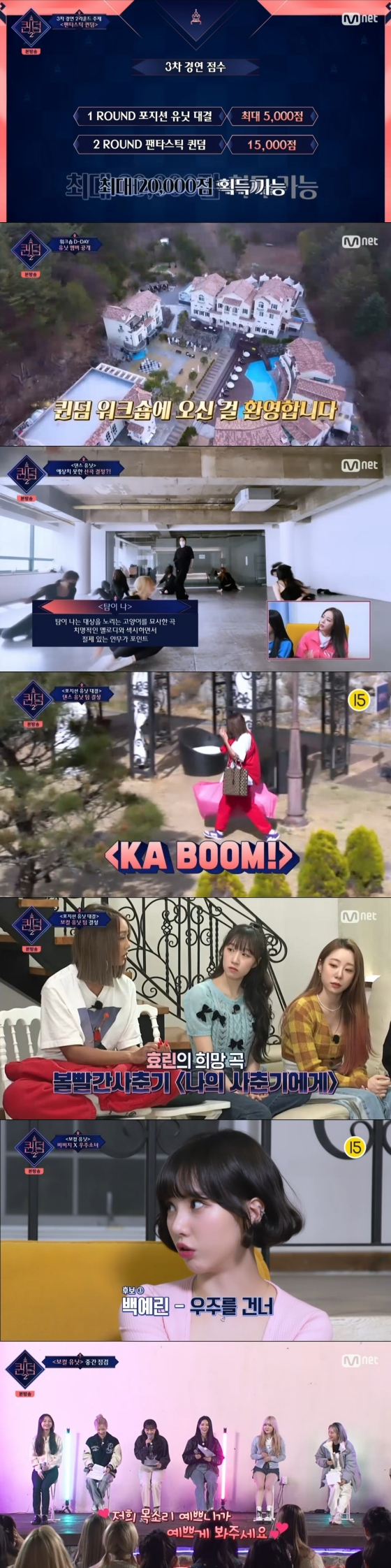 /사진='퀸덤2' 방송화면