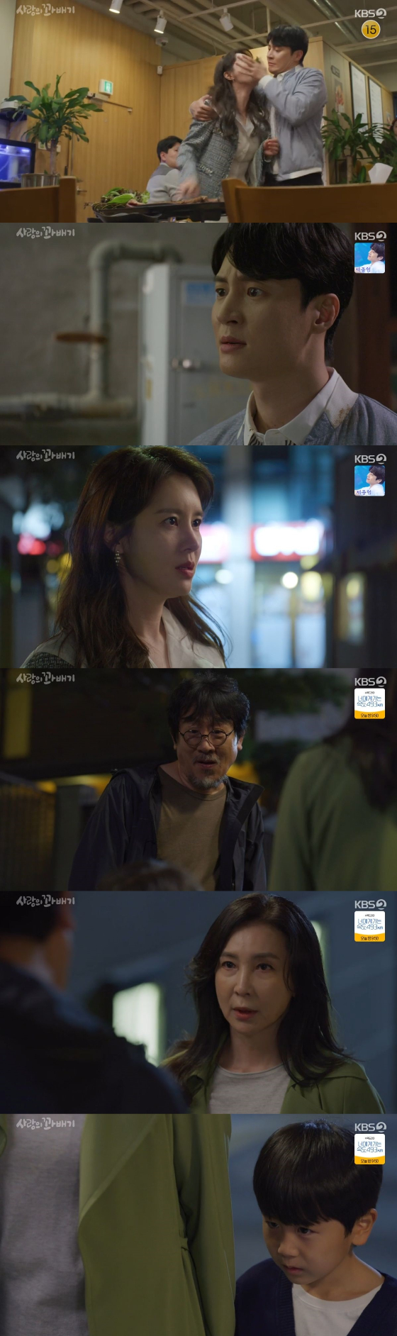 /사진=KBS 2TV '사랑의꽈배기' 방송화면