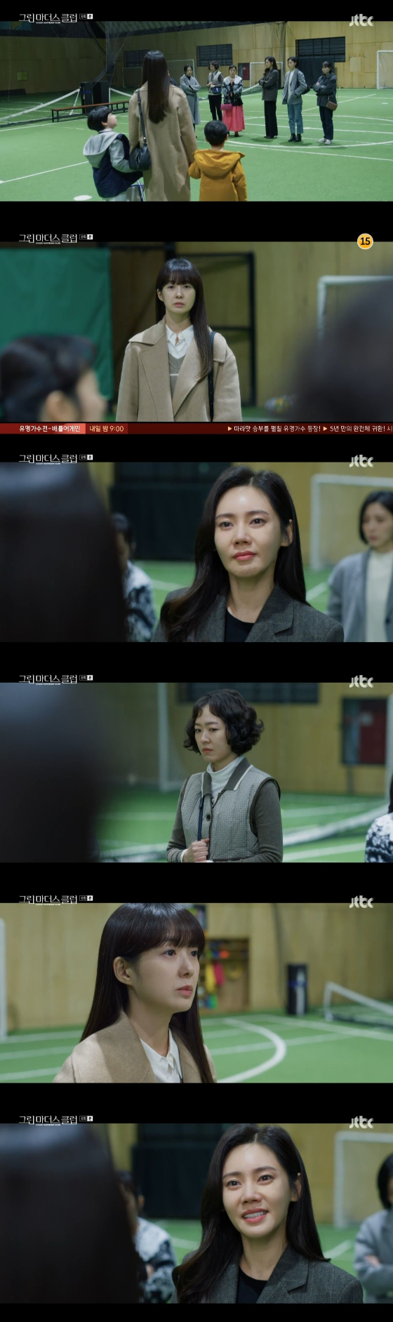/사진=JTBC '그린마더스클럽' 방송화면