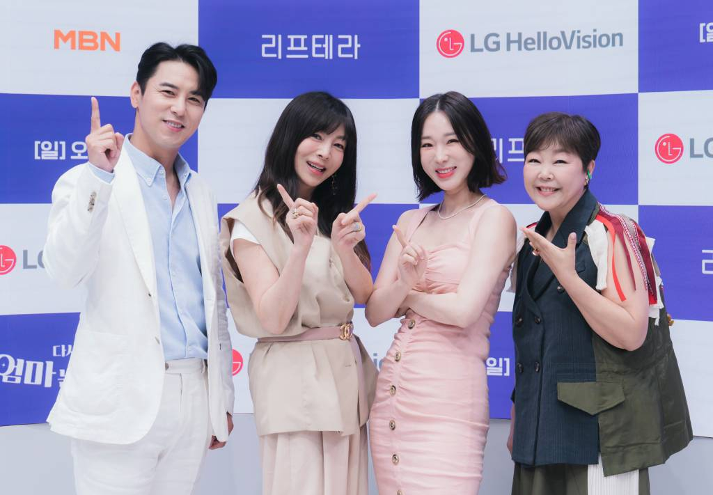 장민호, 황신혜, 이지혜, 이경민이 29일 오전 온라인 생중계로 진행된 LG헬로비전 새 예능 '엄마는 예뻤다' 제작발표회에 참석해 포즈를 취하고 있다. 엄마의 예뻤던 청춘을 다시 되돌려주는 건강 솔루션 메이크오버 프로그램 '엄마는 예뻤다'는 내달 1일 첫 방송된다. /사진제공=LG헬로비전 2022.04.29 /사진=이동훈 기자 photoguy@