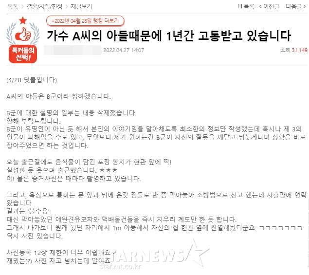 /사진=온라인 커뮤니티