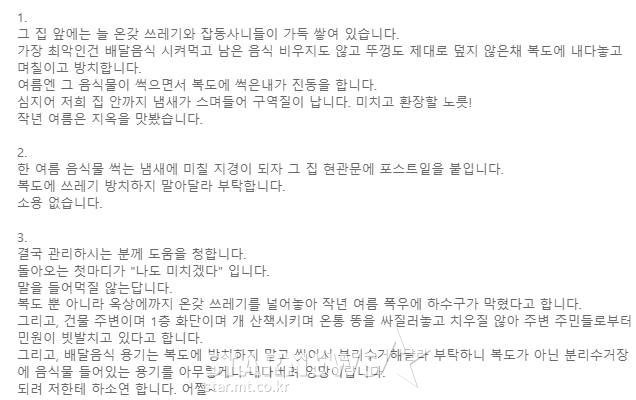 /사진=온라인 커뮤니티