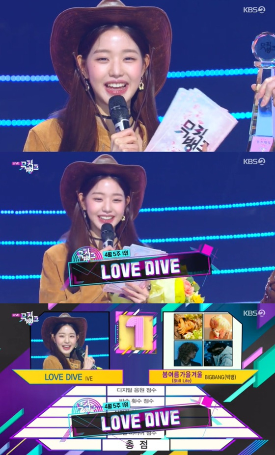 /사진=KBS 2TV '뮤직뱅크'