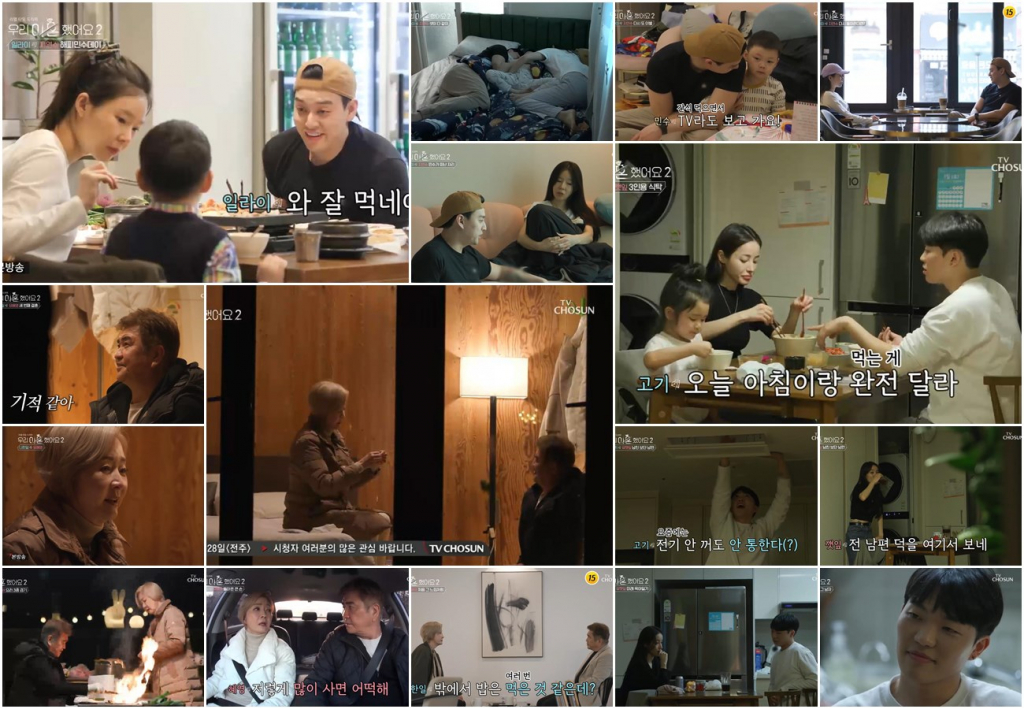 TV CHOSUN 리얼 타임 드라마 '우리 이혼했어요2'에서 출연자들이 새로운 재결합을 언급했다./사진제공=TV CHOSUN 리얼 타임 드라마 '우리 이혼했어요2'
