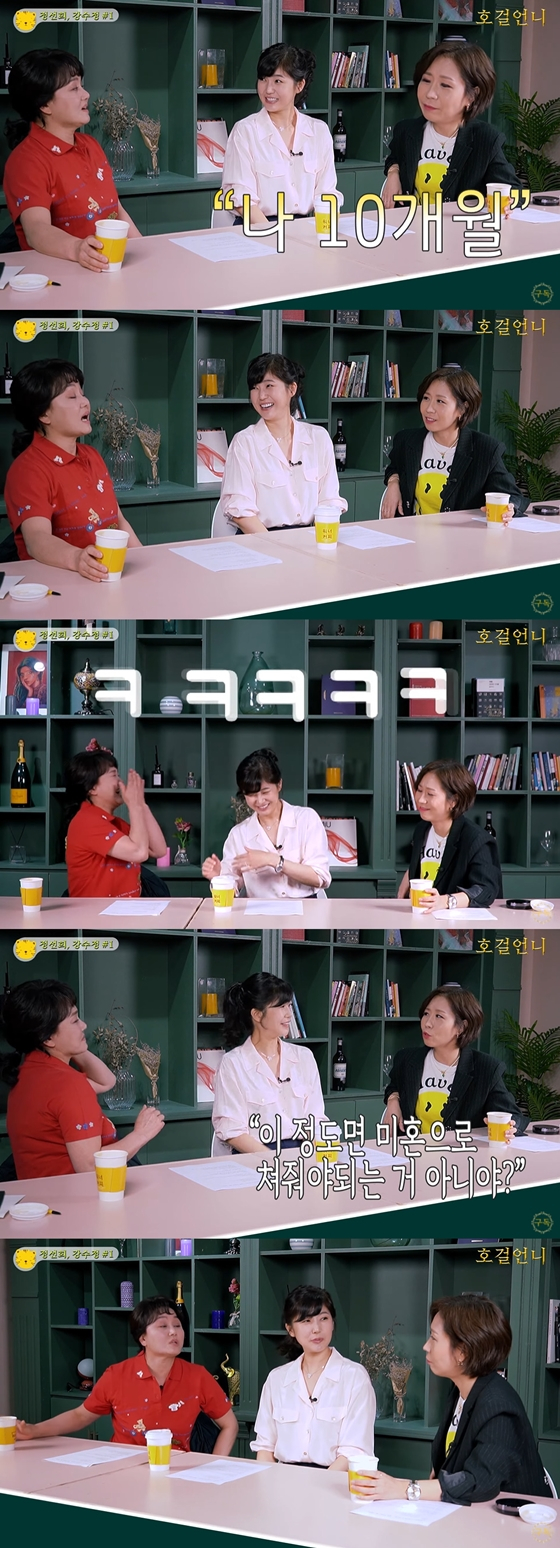 /사진=유튜브 채널 '호걸언니_이경실' 캡처