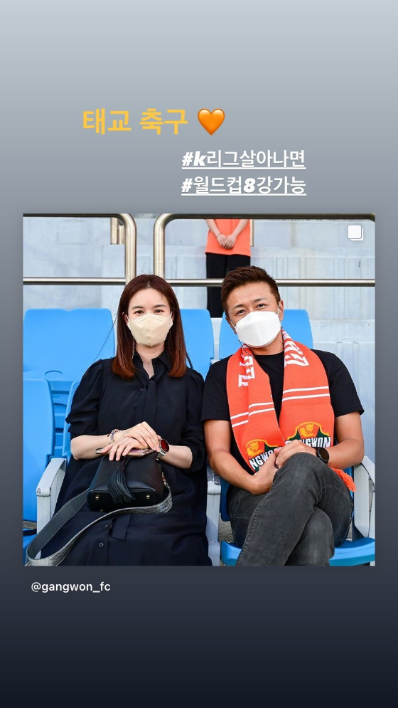 진태현 박시은 / 사진=진태현 인스타그램