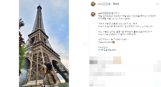/사진=심은진 인스타그램